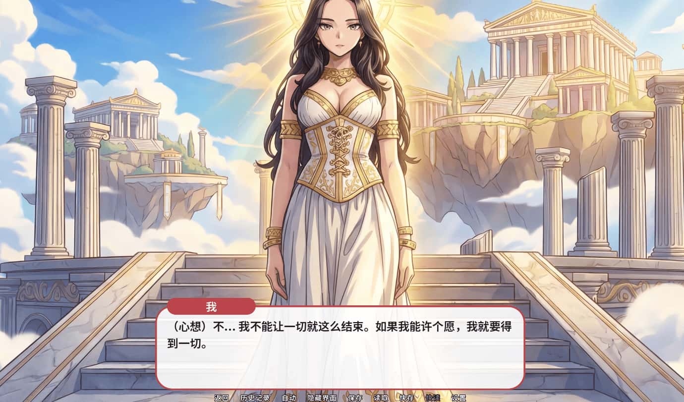 贪欲回响 Echoes of Greed全息投影